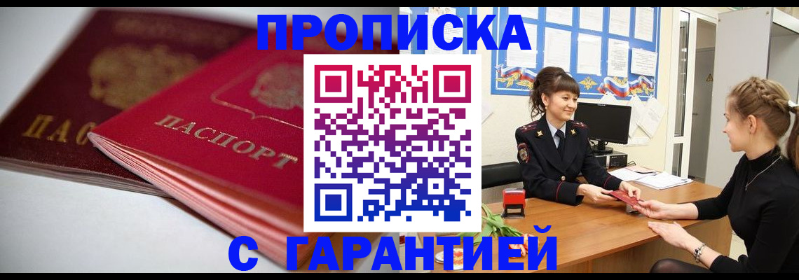 временная регистрация поиск в Южно-Сахалинске