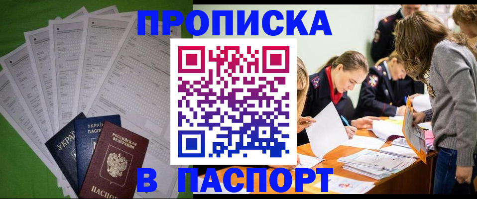 пропишу в квартире в Южно-Сахалинске