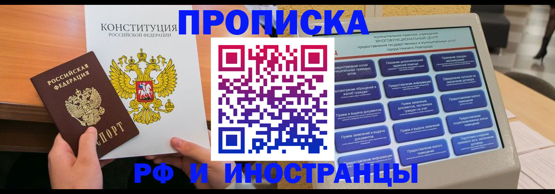 временная регистрация недорого в Южно-Сахалинске